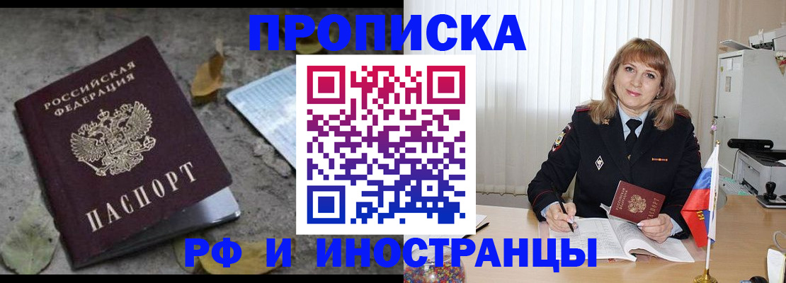 прописка штамп в Катайске