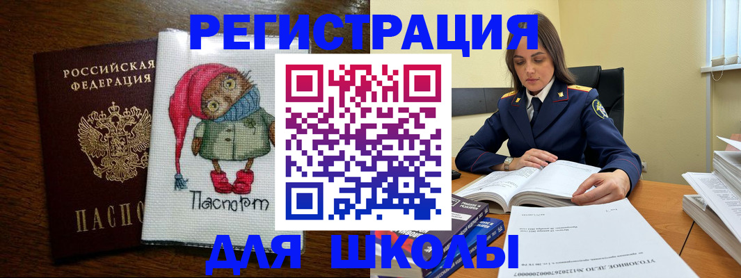 прописка регистрация в Катайске