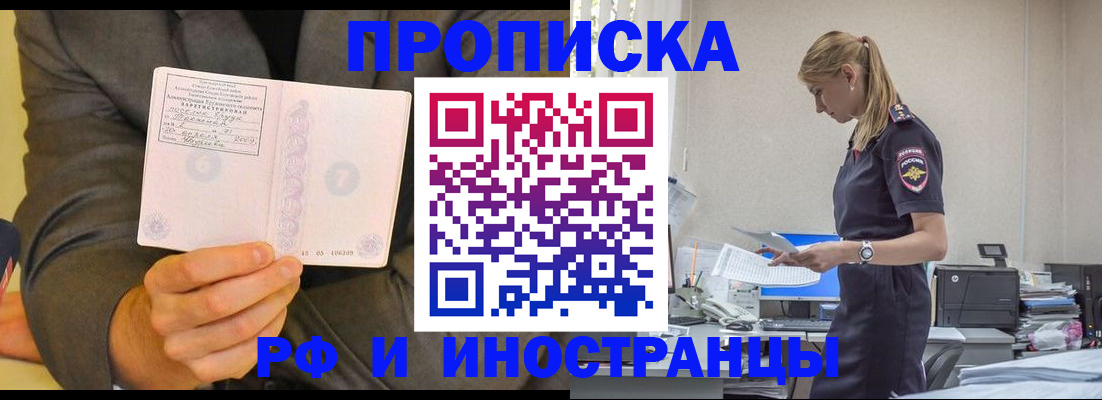 временная регистрация 2025 в Катайске