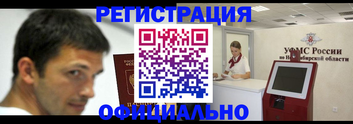 прописка для военкомата в Катайске