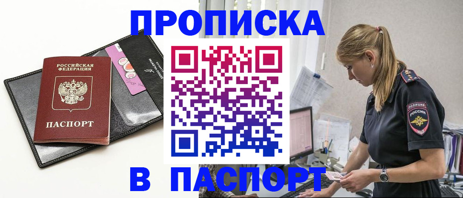 временная регистрация в Катайске