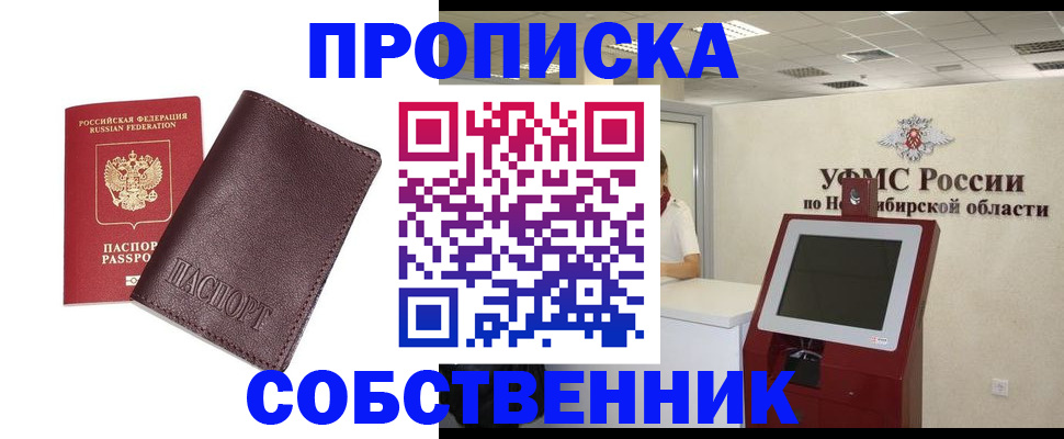 временная регистрация для всех в Катайске