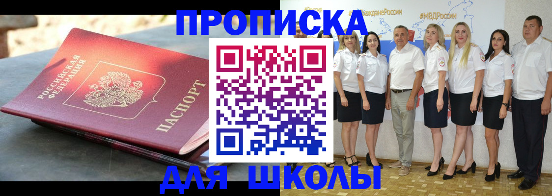 прописка паспорт в Катайске