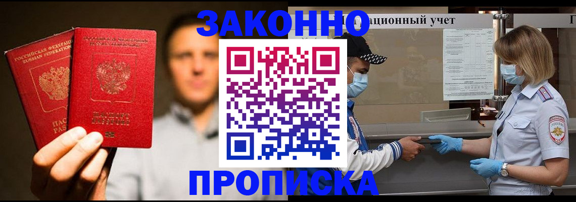 временная регистрация для школы в Катайске